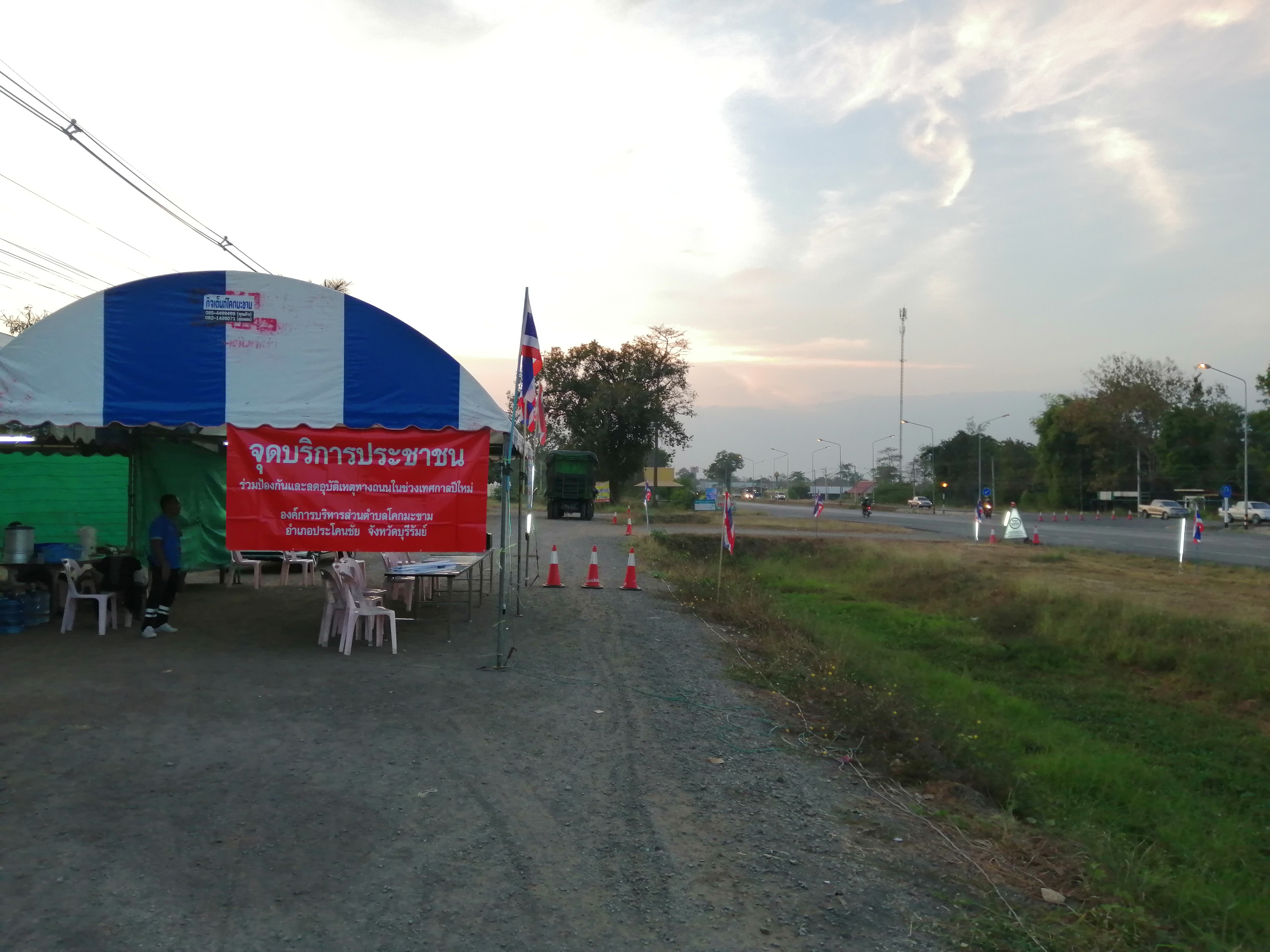 โครงการจุดบริการประชาชนร่วมป้องกันและลดอุบัติเหตุทางถนนในช่วงเทศกาลปีใหม่ 2562
