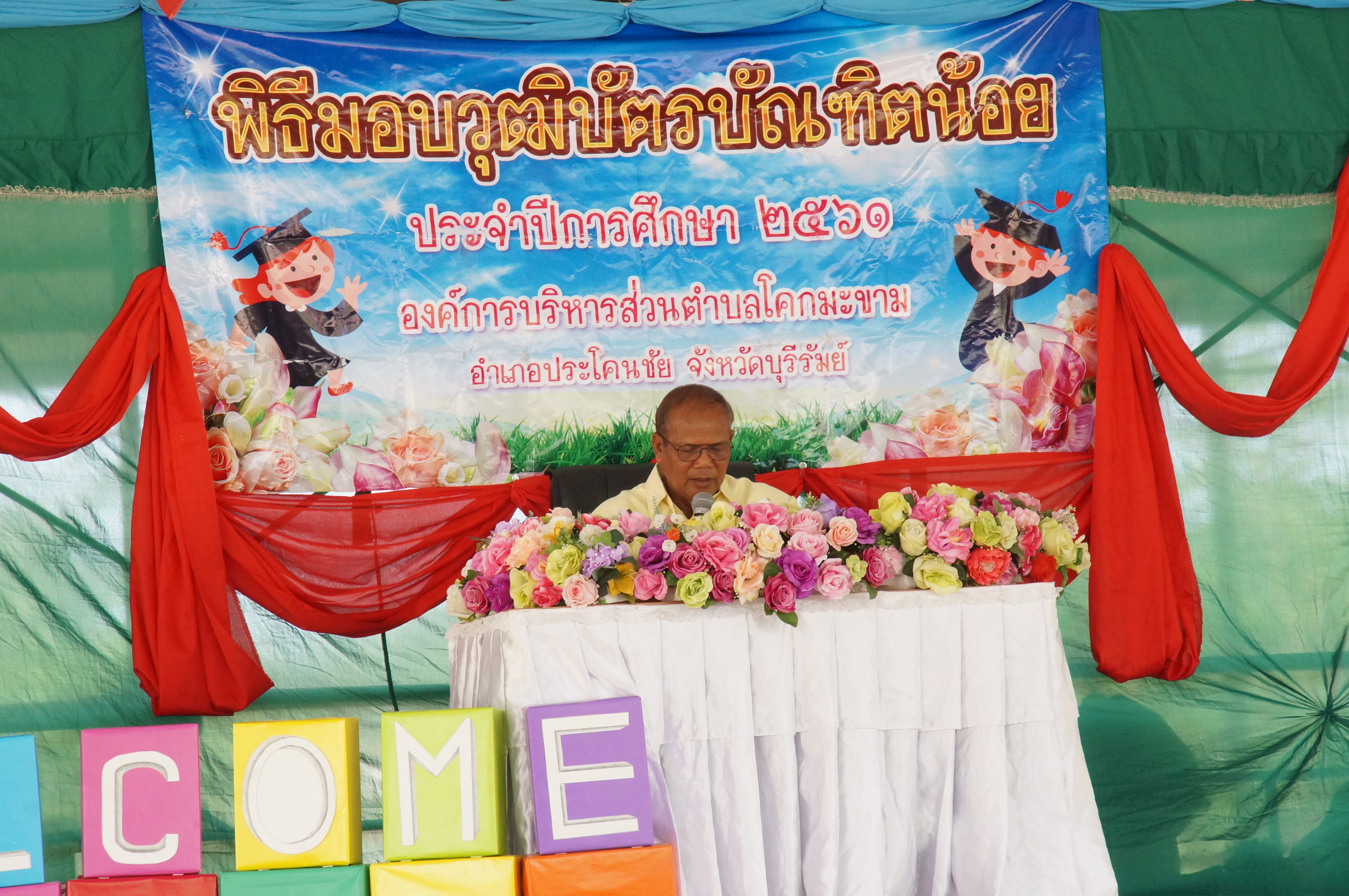 พิธีมอบวุฒิบัตรบัณฑิตน้อย ประจำปีการศึกษา 2561 # 3