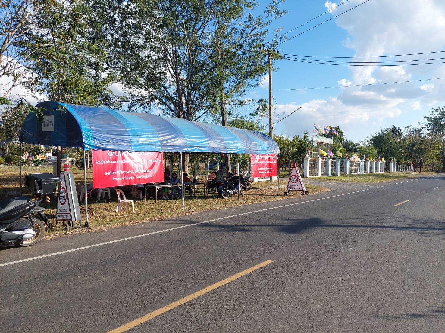 โครงการจุดบริการประชาชนร่วมป้องกันและลดอุบัติเหตุทางถนนในช่วงเทศกาลปีใหม่ ประจำปี พ.ศ.2566