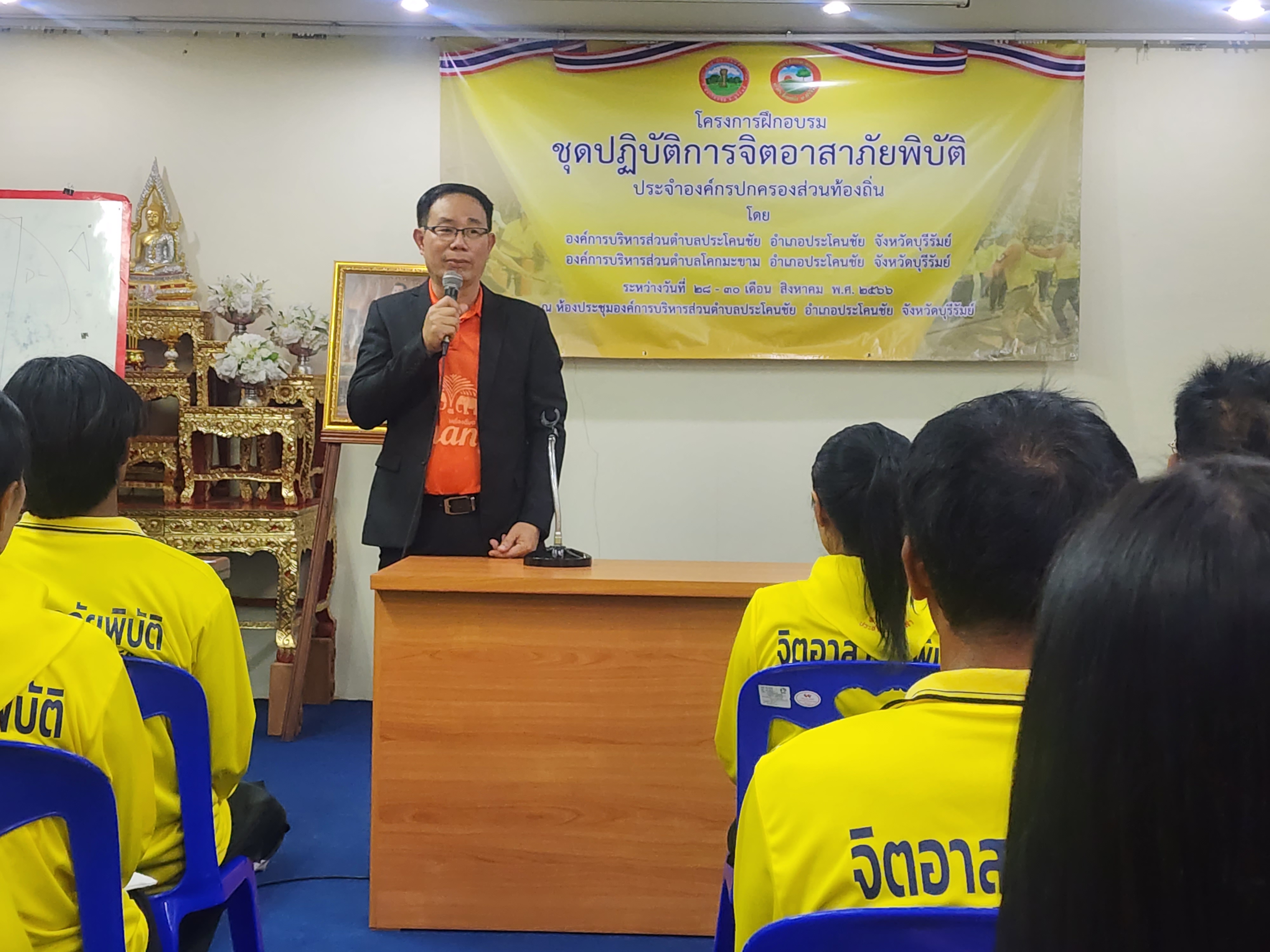 โครงการฝึกอบรมชุดปฏิบัติการจิตอาสาภัยพิบัติ ประจำองค์กรปกครองส่วนท้องถิ่น พ.ศ.2566