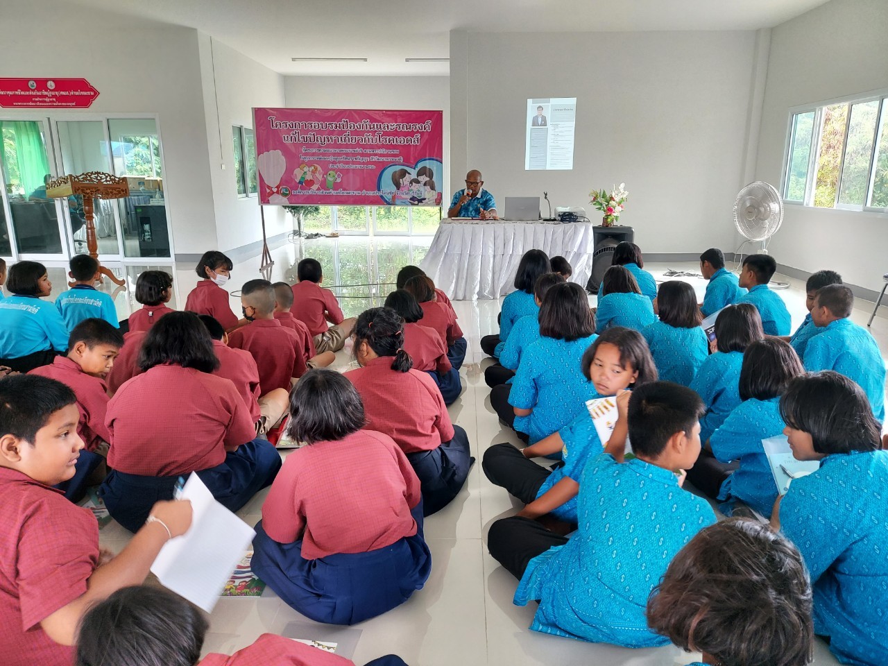 โครงการอบรมป้องกันและรณรงค์แก้ไขปัญหาเกี่ยวกับโรคเอดส์