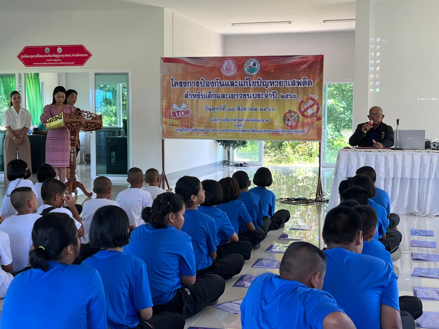 โครงการป้องกันและแก้ไขปัญหายาเสพติดสำหรับเด็กและเยาวชน ประจำปี พ.ศ.2566 