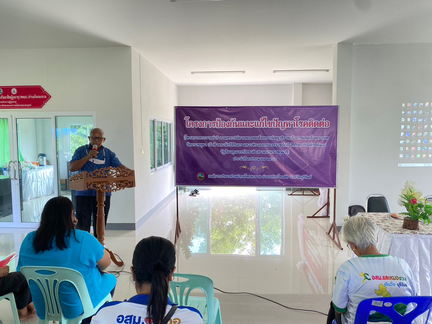 โครงการป้องกันและแก้ไขปัญหาโรคติดต่อ 